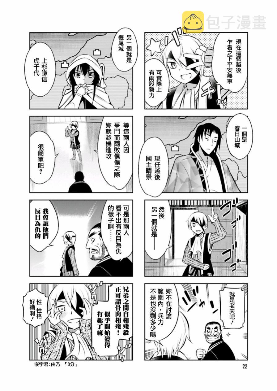 请别叫我疯子叫我傻子漫画,第16话2图