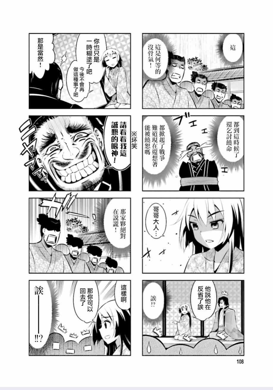 请别叫我疯子叫我傻子漫画,第14话2图
