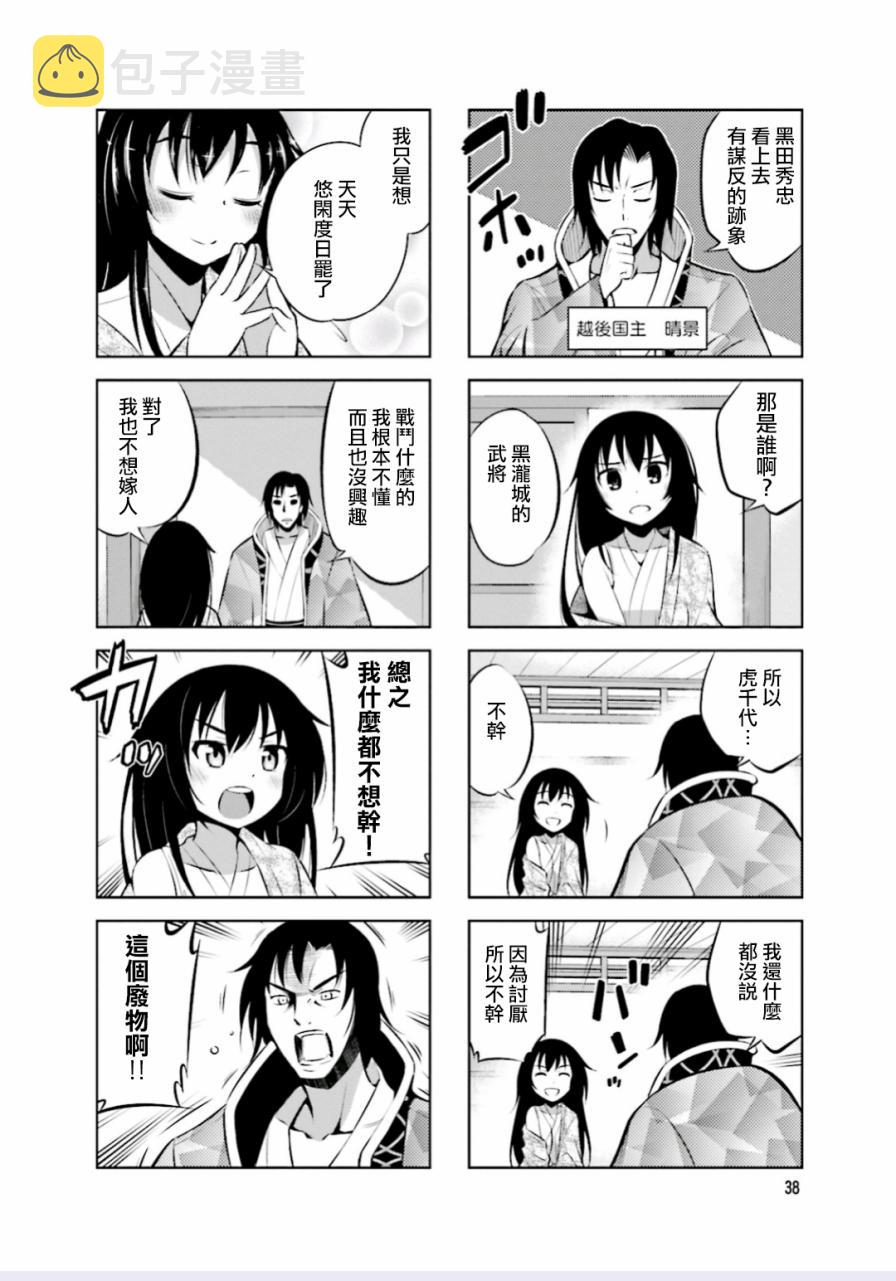 请别叫我疯子叫我傻子漫画,第5话2图