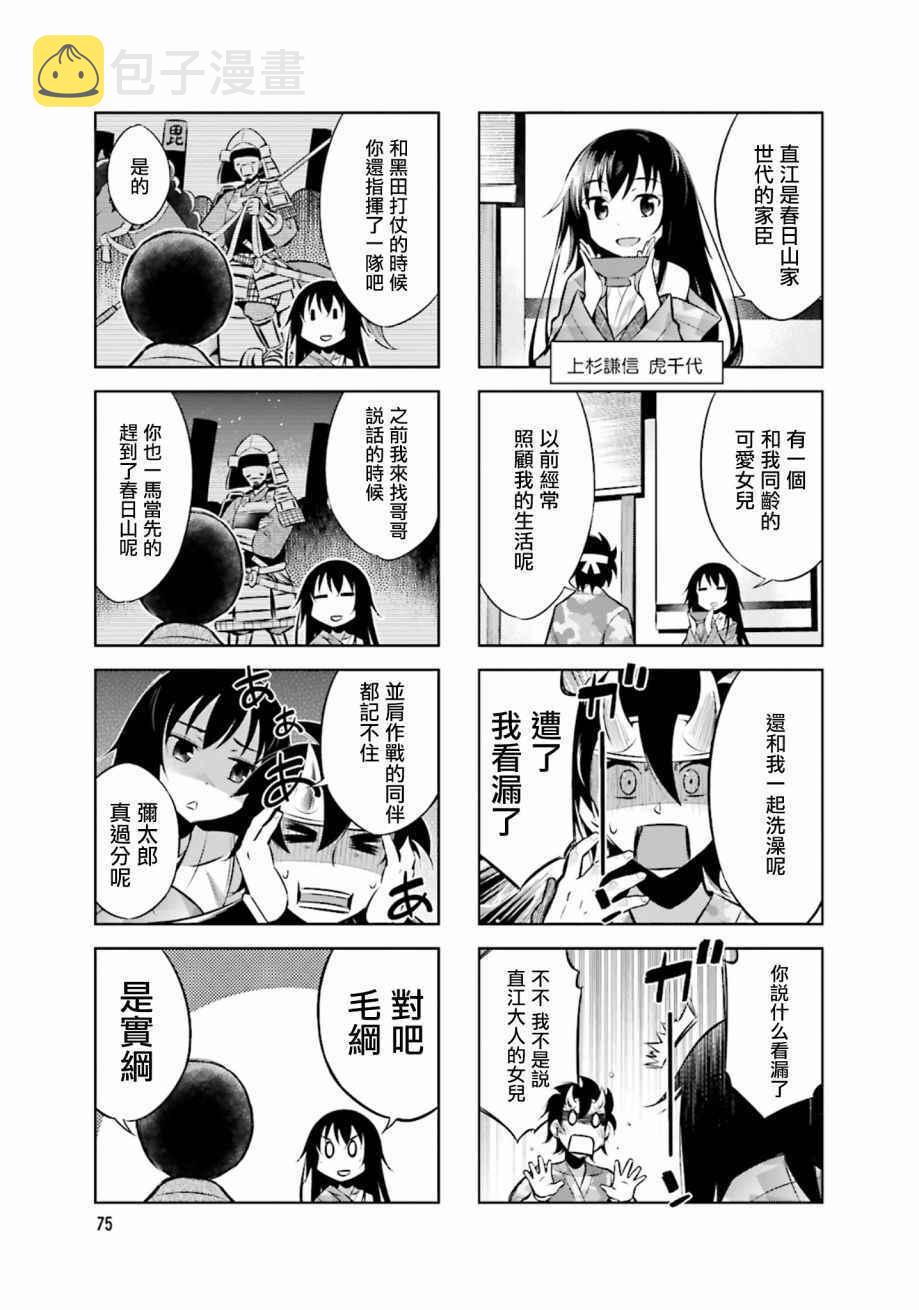 请别叫我疯子叫我傻子漫画,第22话1图