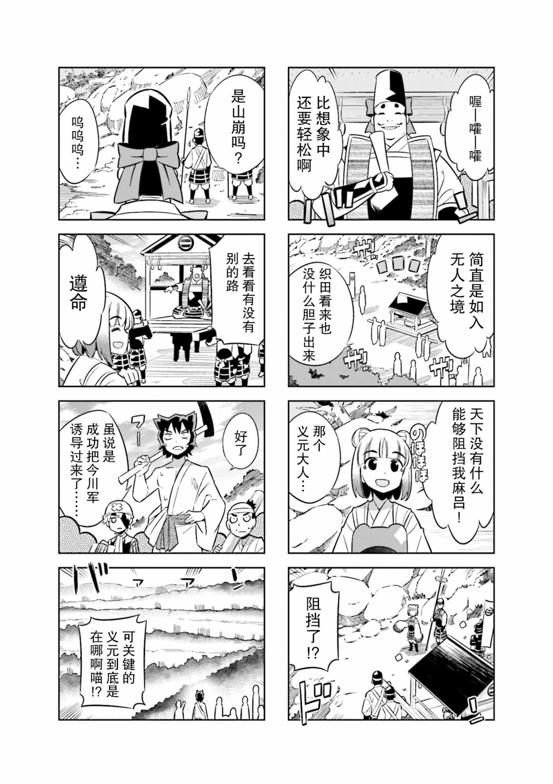 请别叫我疯子叫我傻子漫画,第72话2图