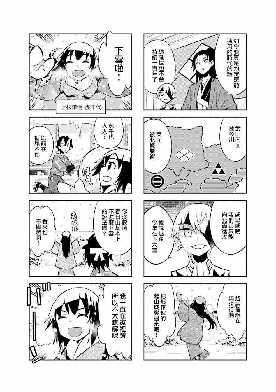请别叫我疯子叫我傻子漫画,第53话1图