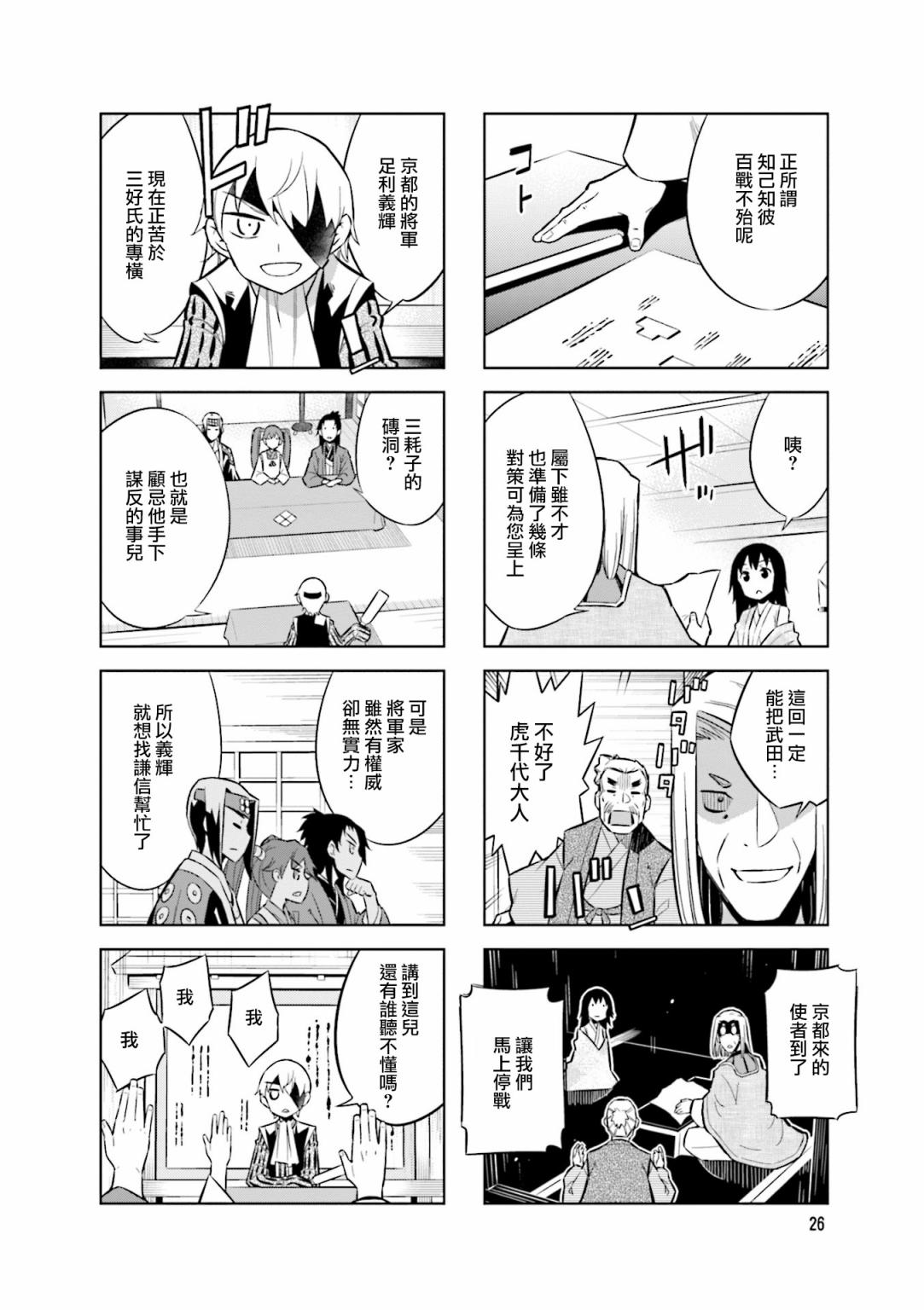 请别叫我酒神演员表漫画,第60话2图