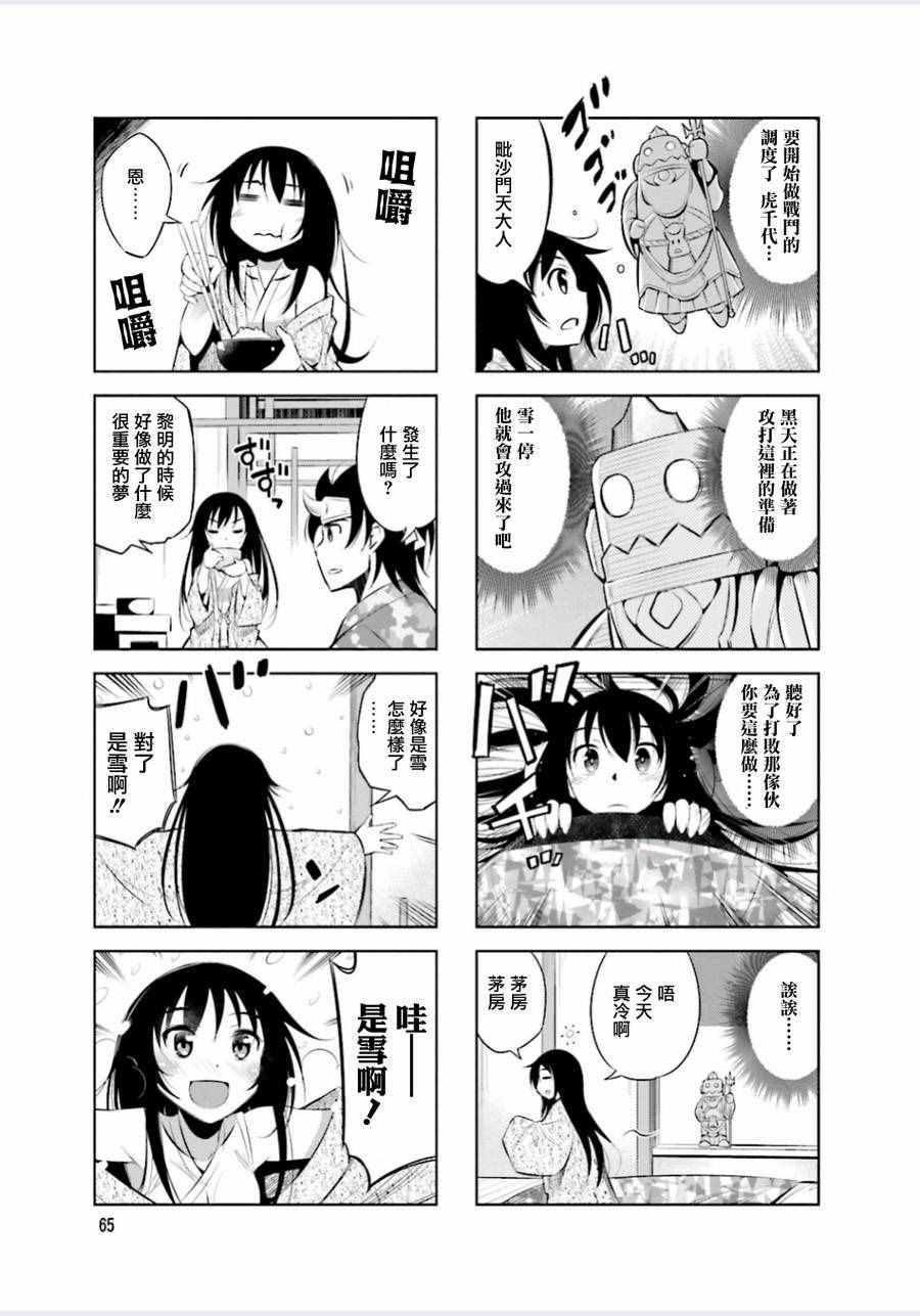 请别叫我疯子叫我傻子漫画,第9话1图