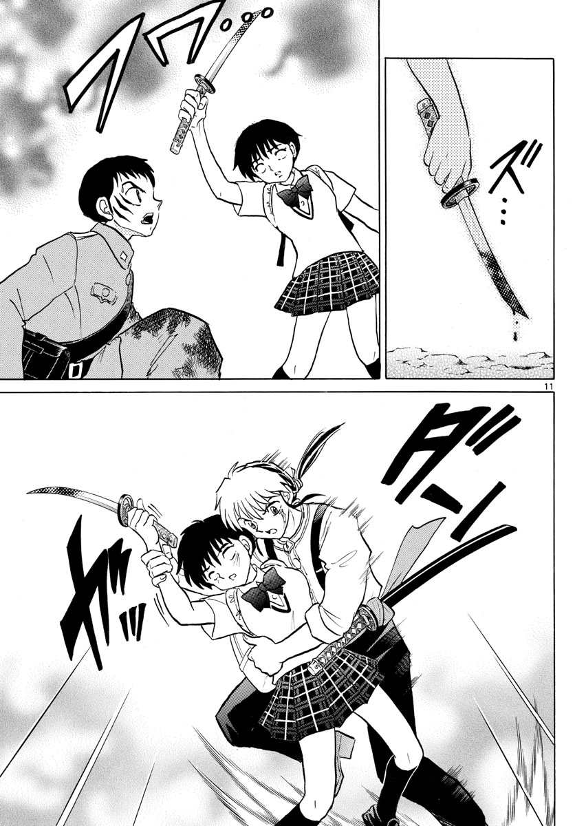 摩绪漫画,第104话 地血丸1图