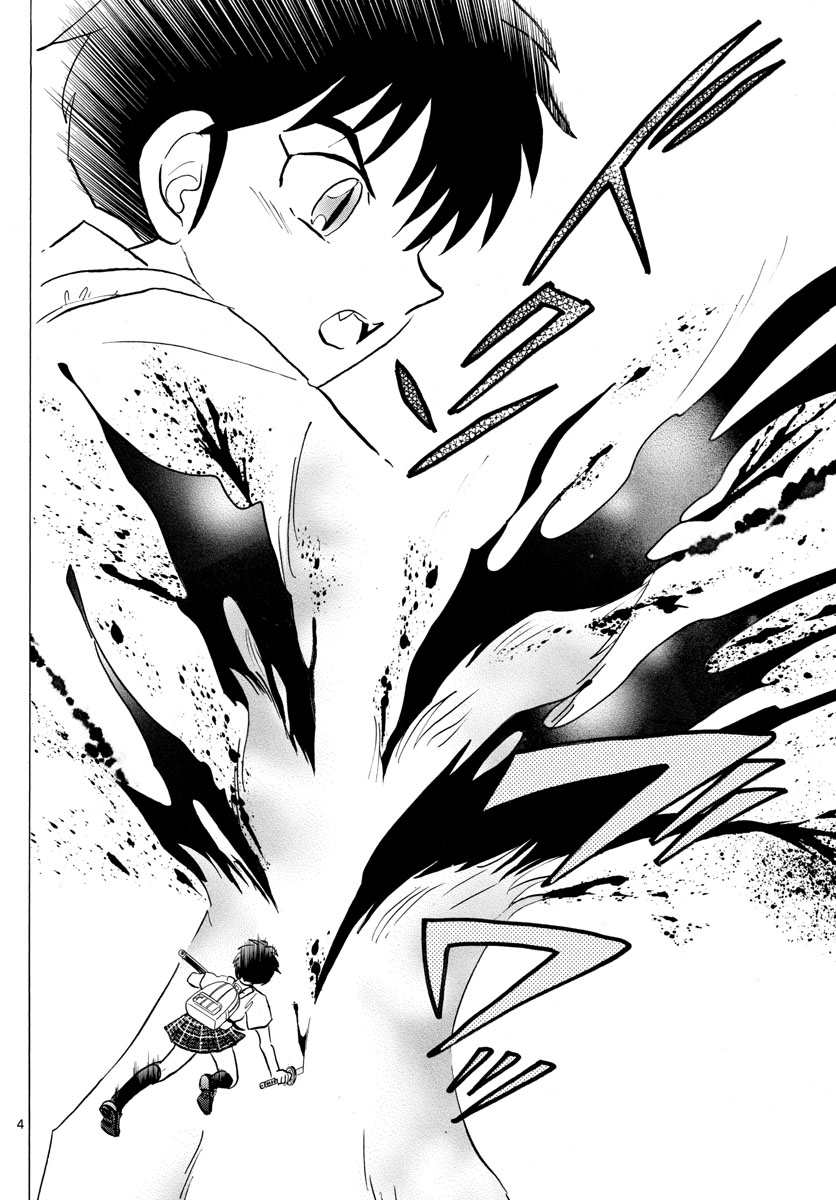 摩绪漫画,第104话 地血丸2图