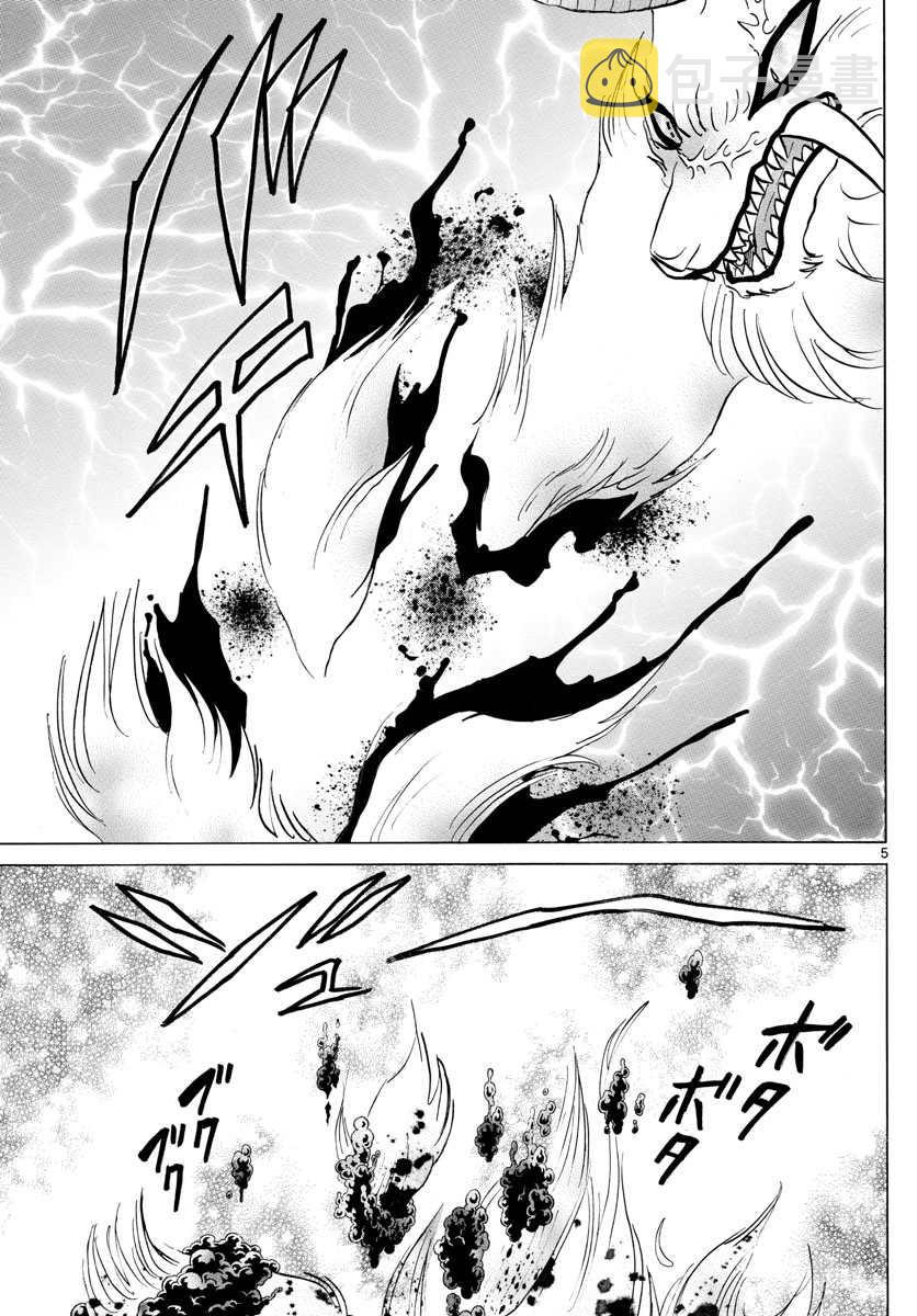 摩绪漫画,第104话 地血丸1图