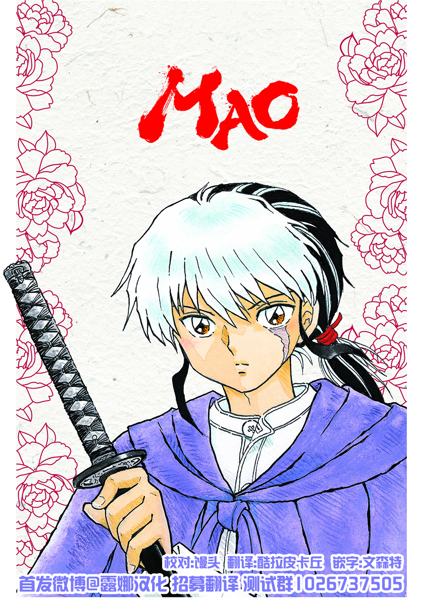 摩绪漫画,第88话 幽罗子的世界2图