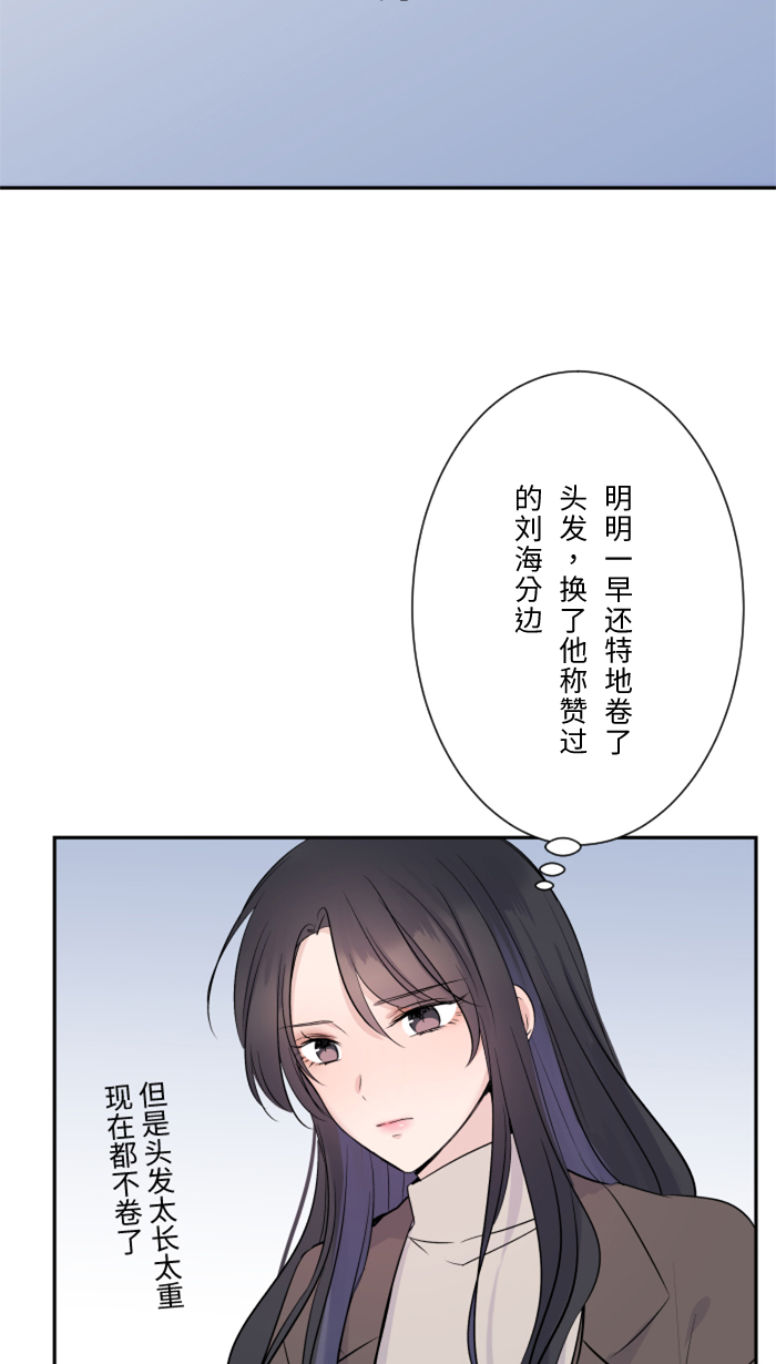 两个他如何攻陷漫画,[第19话] 裂焦1图