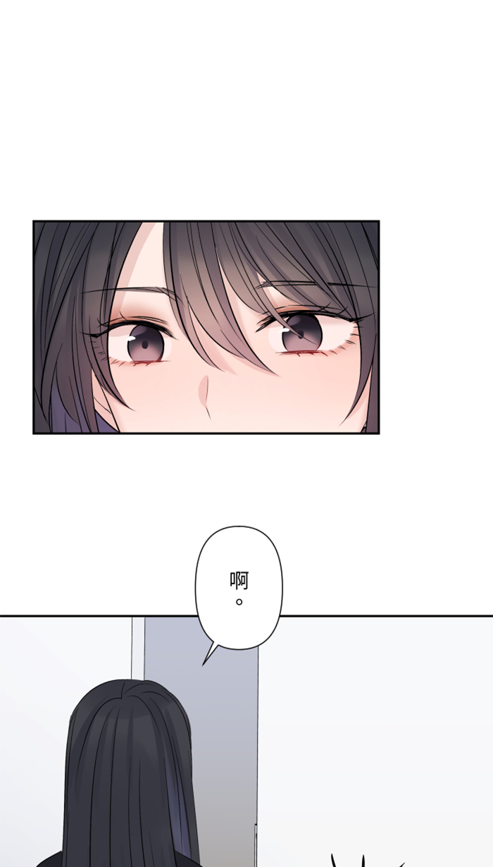 两个他如何攻陷漫画,[第27话] 这才是开始2图