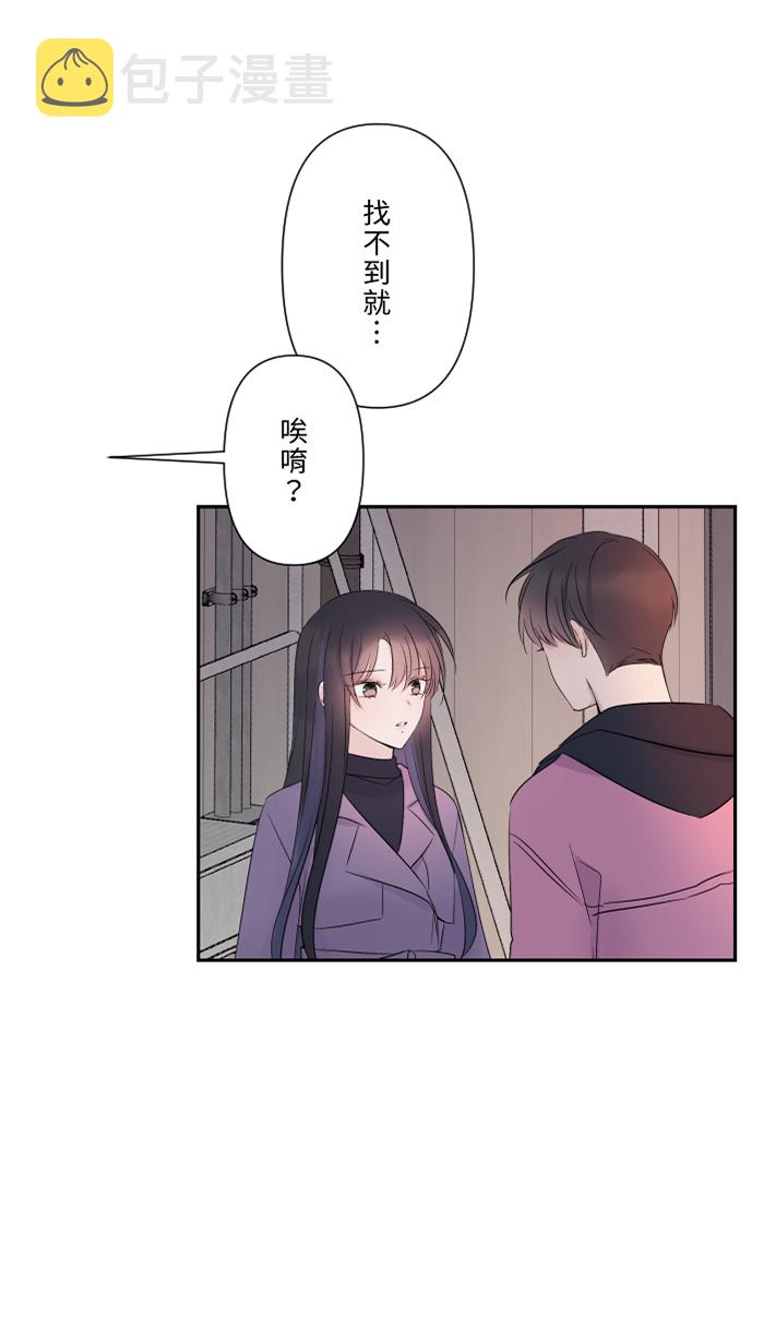 两个他如何攻陷漫画,[第41话] 危机2图