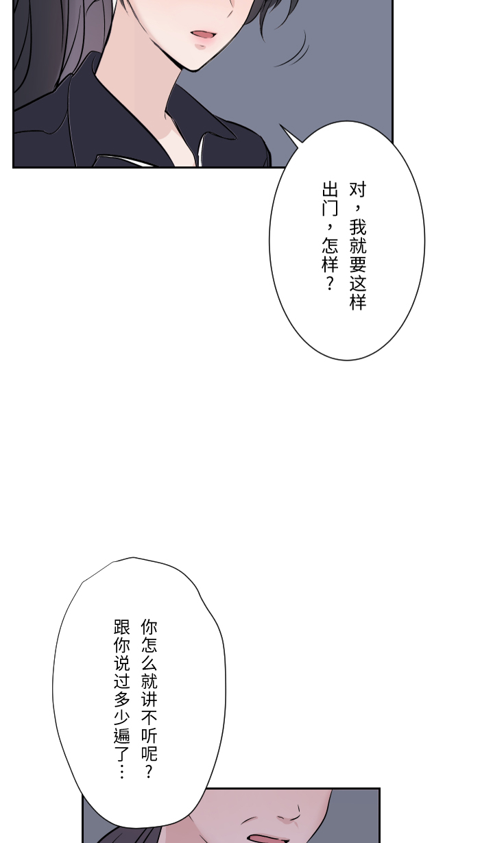 两个他如何攻陷漫画,[第2话] 我1图