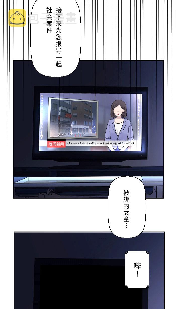 两个他如何攻陷漫画,[第1话] 秘密2图