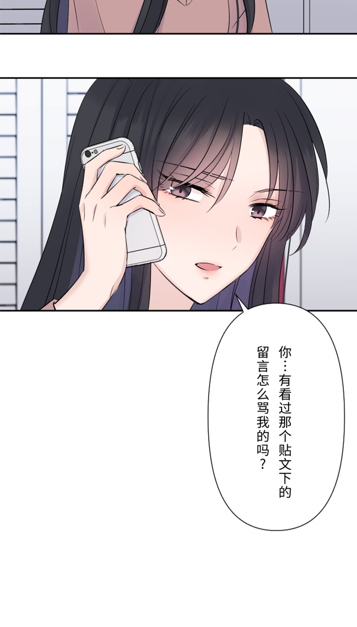 两个他如何攻陷漫画,[第31话] 澄清1图