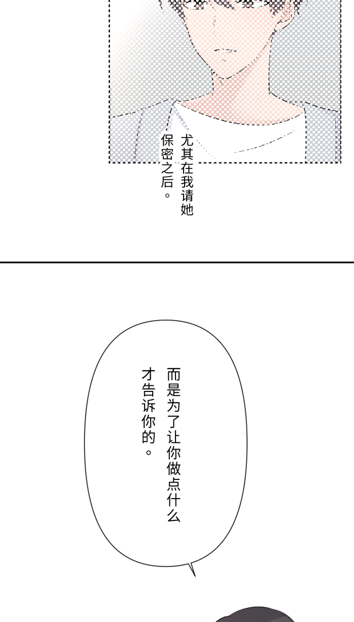 两个他如何攻陷漫画,[第22话] 徒劳1图