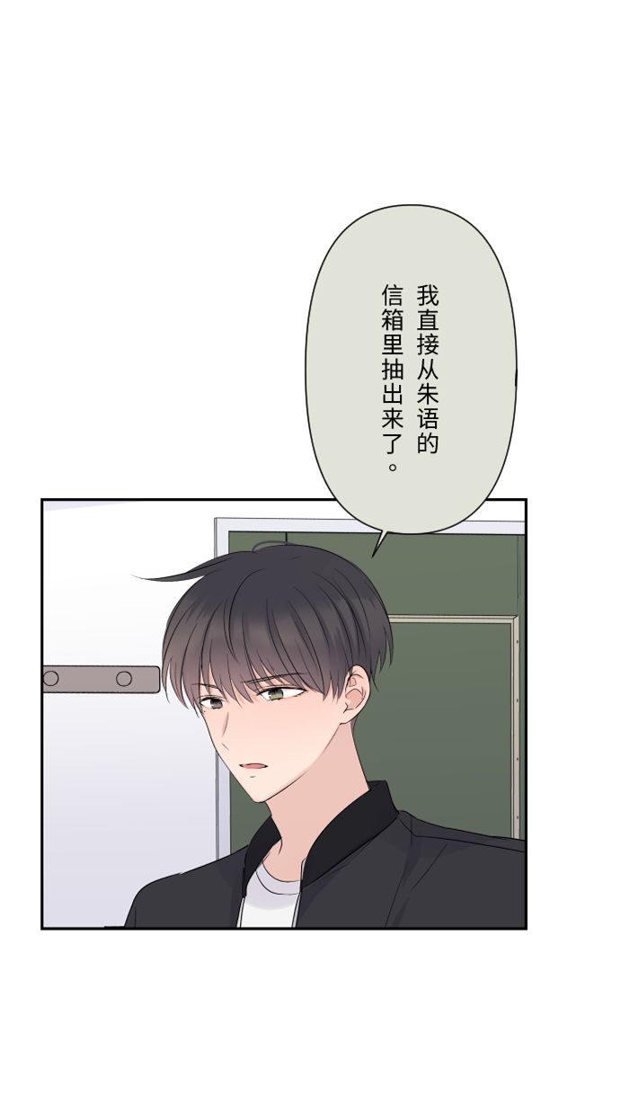 两个他如何攻陷漫画,[第37话] 饵2图