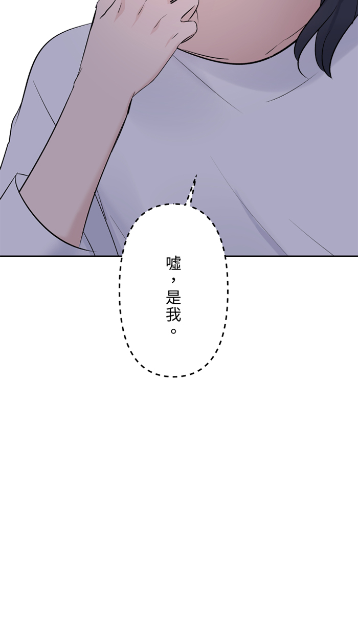 两个他如何攻陷漫画,[第43话] 绑架(2)1图
