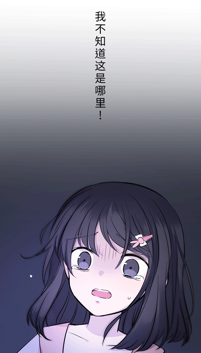两个他如何攻陷漫画,[第1话] 秘密2图