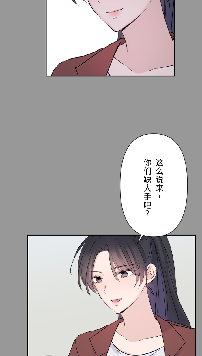 两个他如何攻陷漫画,[第32话] 界线2图