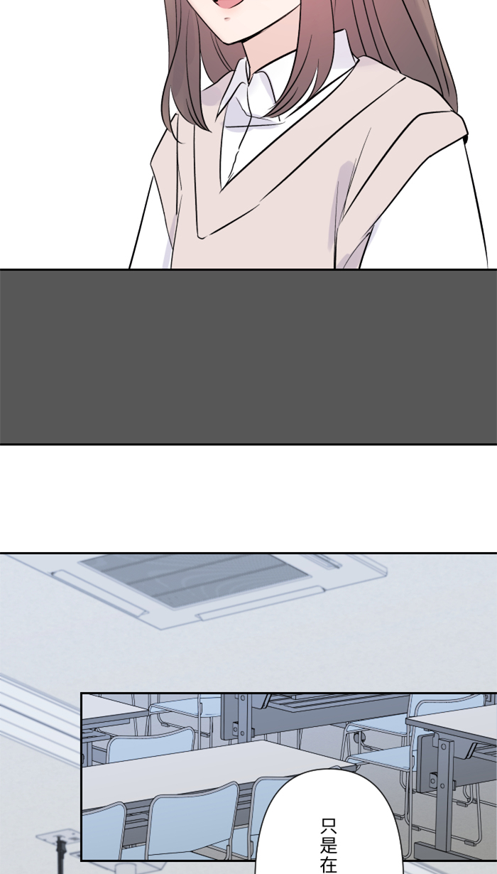 两个他如何攻陷漫画,[第21话] 连锁反应1图