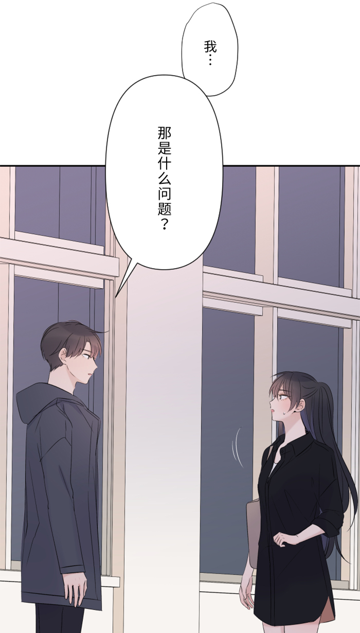 两个他如何攻陷漫画,[第22话] 徒劳1图