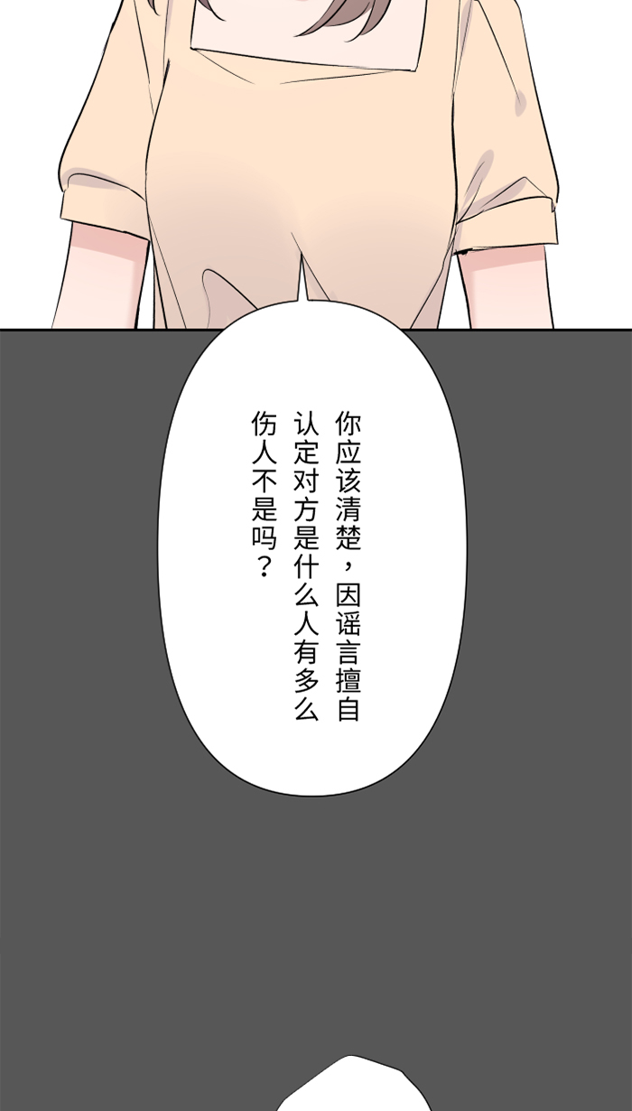 两个他如何攻陷漫画,[第28话] 你2图