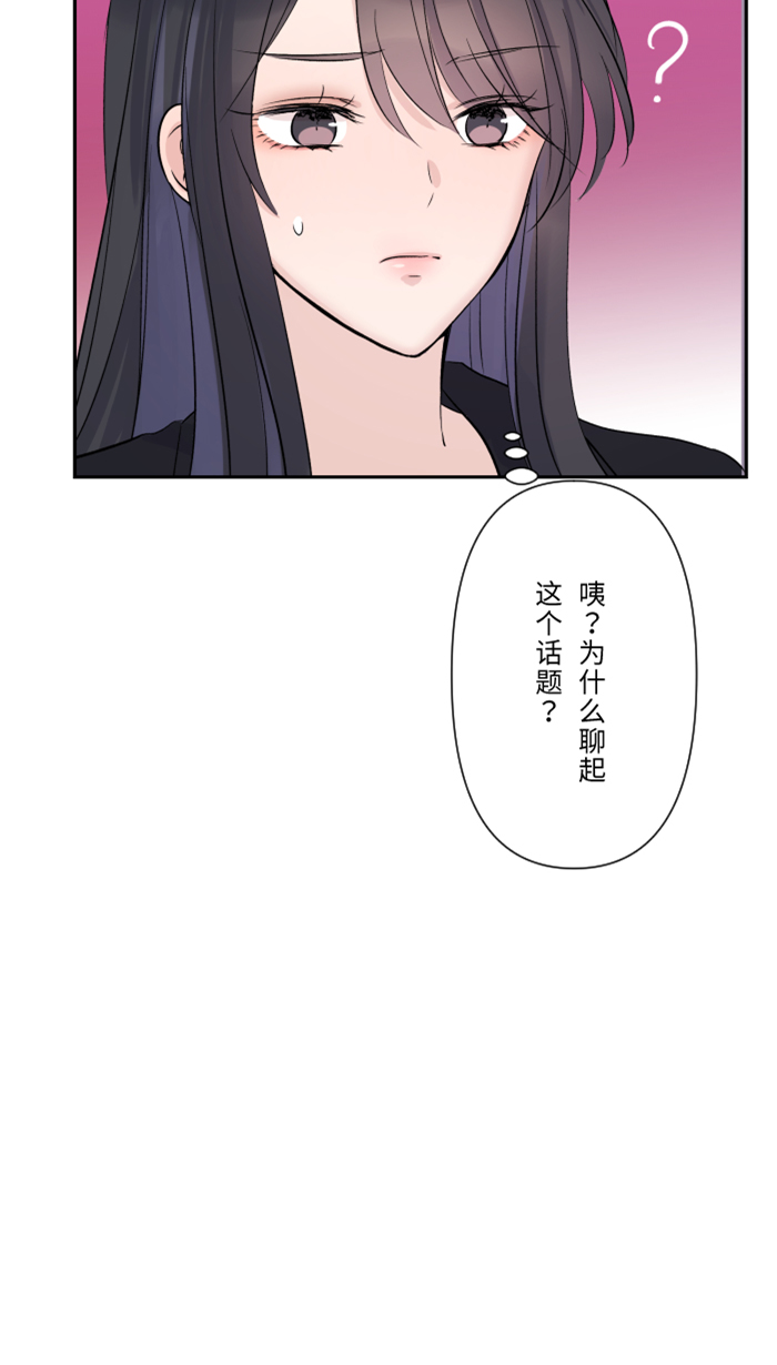 两个他如何攻陷漫画,[第26话] 酒醉1图