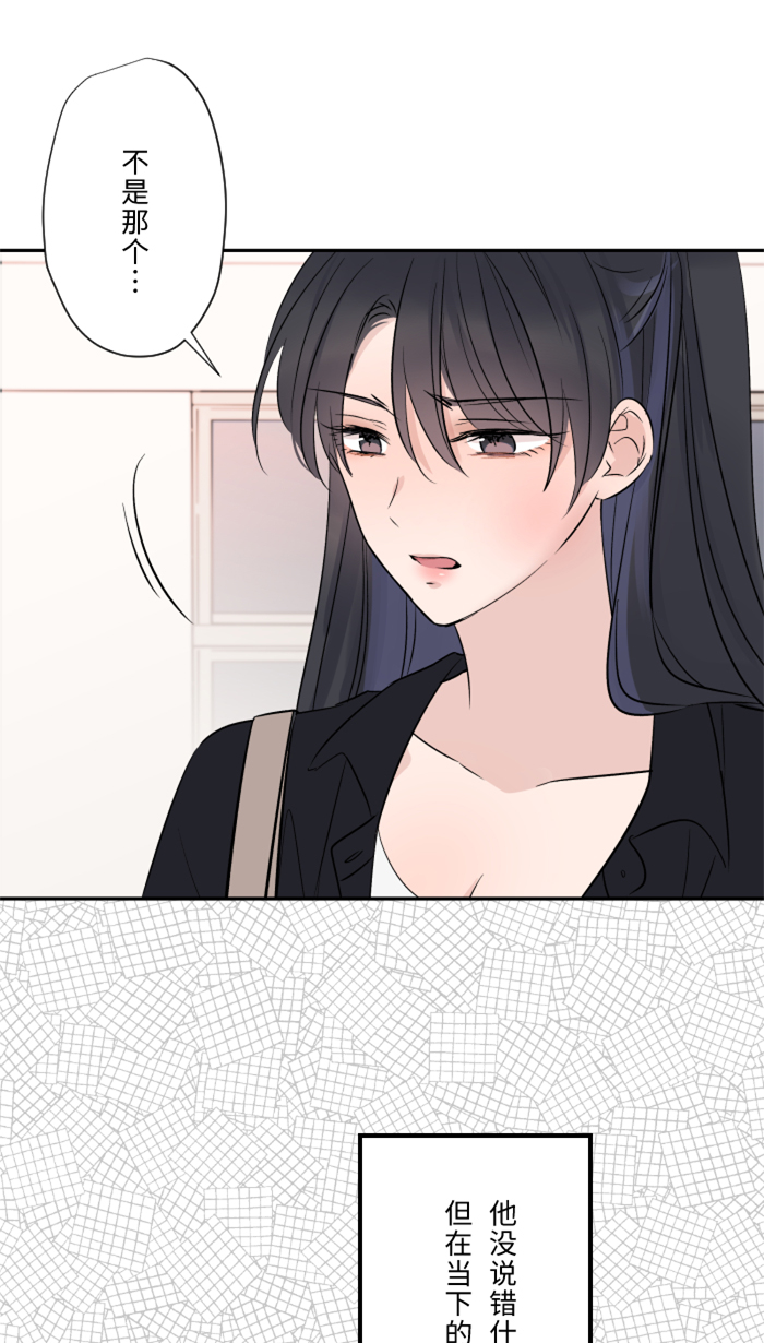 两个他如何攻陷漫画,[第22话] 徒劳1图