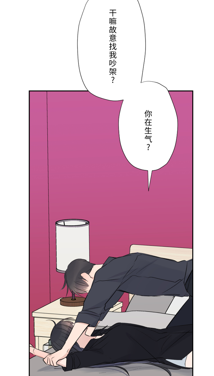 两个他如何攻陷漫画,[第25话] 还是我，还是他2图