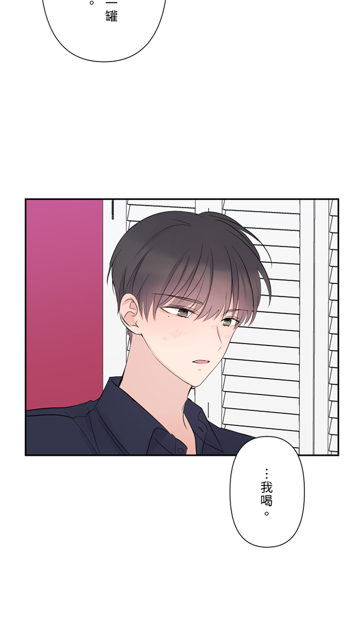两个他如何攻陷漫画,[第49话] 都别逃2图