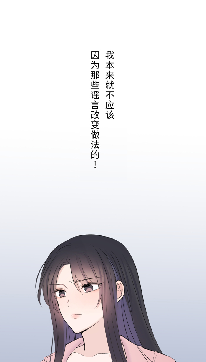 两个他如何攻陷漫画,[第38话] 她?2图