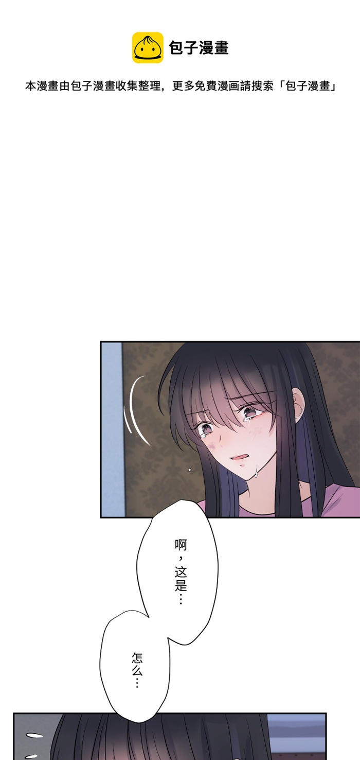 两个他如何攻陷漫画,[第47话] 双重否定1图