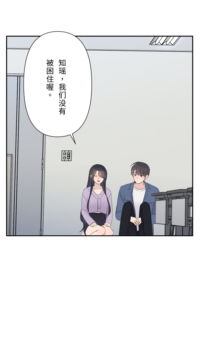 两个他如何攻陷漫画,[第39话] 六岁小女孩2图