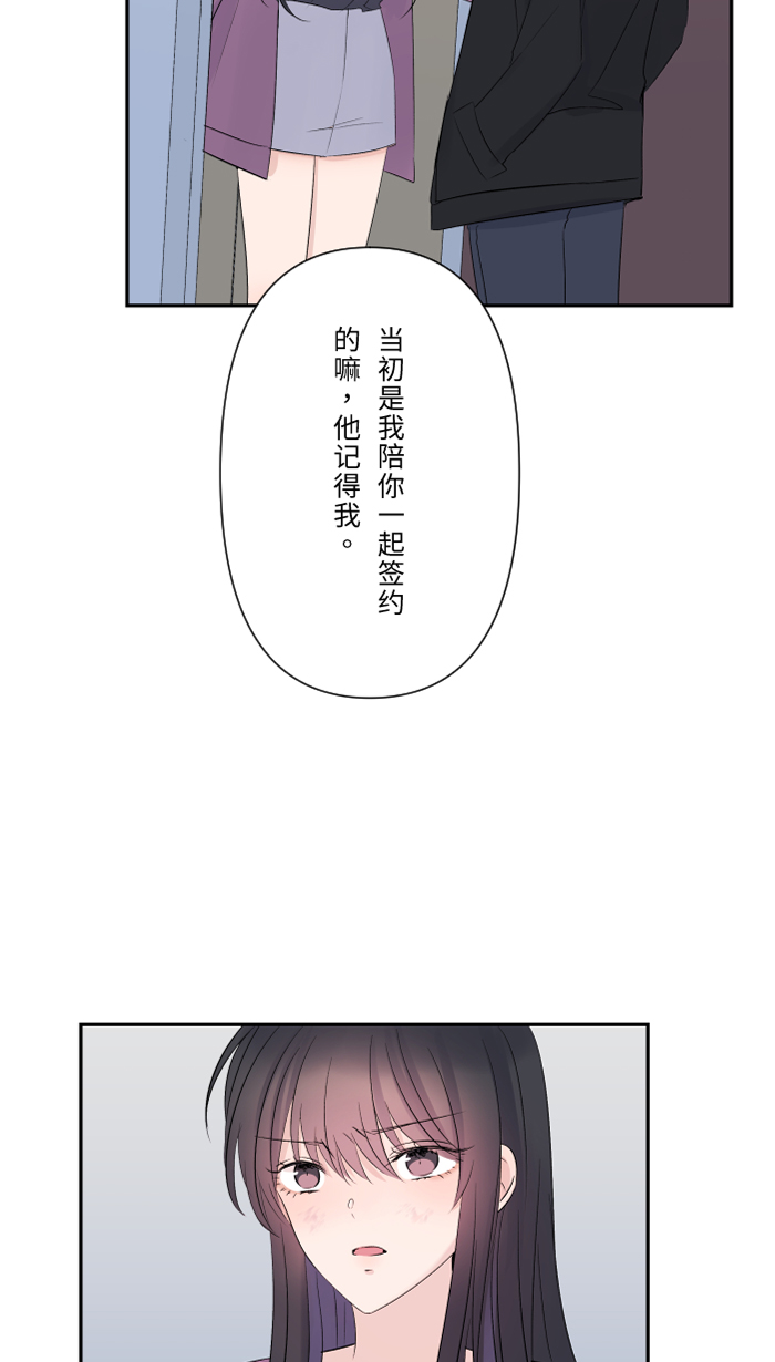 两个他如何攻陷漫画,[第50话] 前男友2图