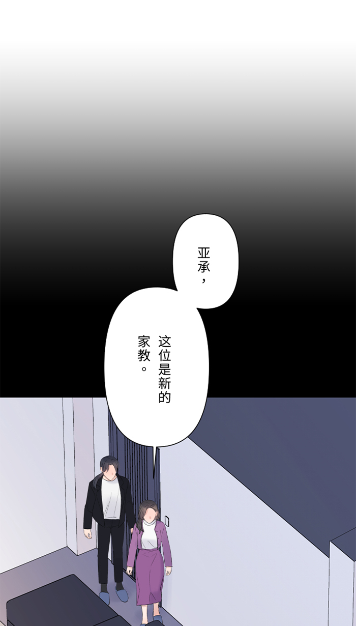 两个他如何攻陷漫画,[第42话] 绑架(1)1图