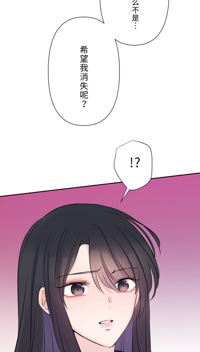两个他如何攻陷漫画,[第26话] 酒醉2图