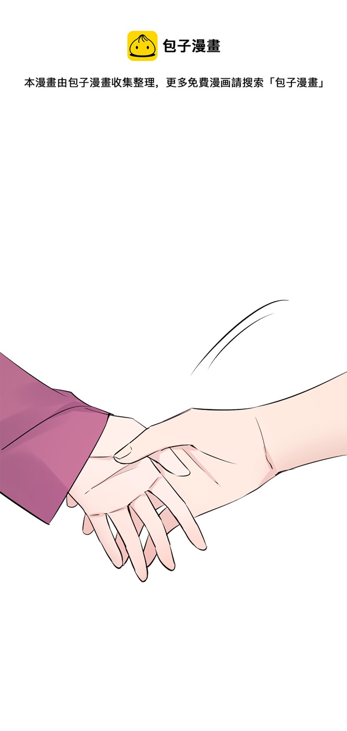 两个他如何攻陷漫画,[第49话] 都别逃1图