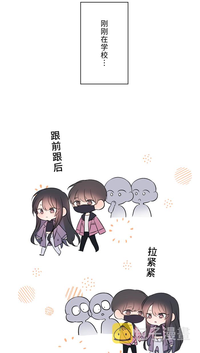 两个他如何攻陷漫画,[第41话] 危机1图