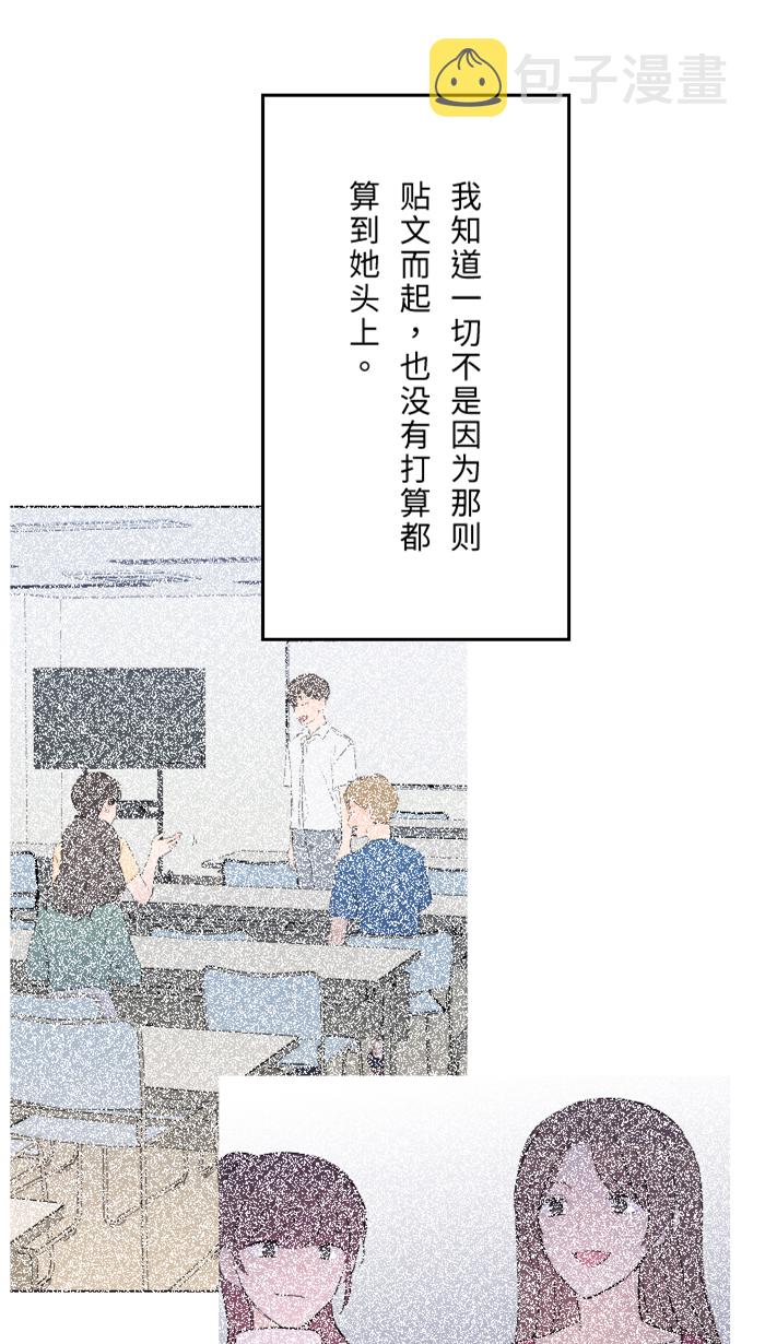 两个他如何攻陷漫画,[第31话] 澄清2图