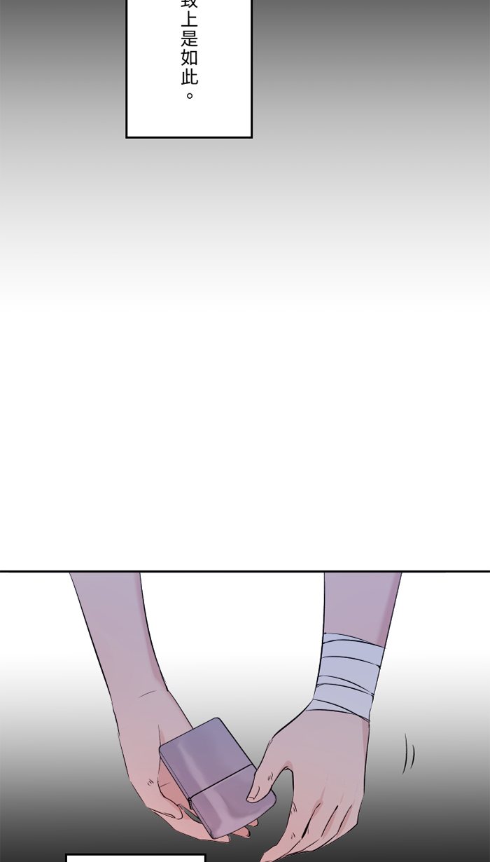 两个他如何攻陷漫画,[第29话] 亚承2图
