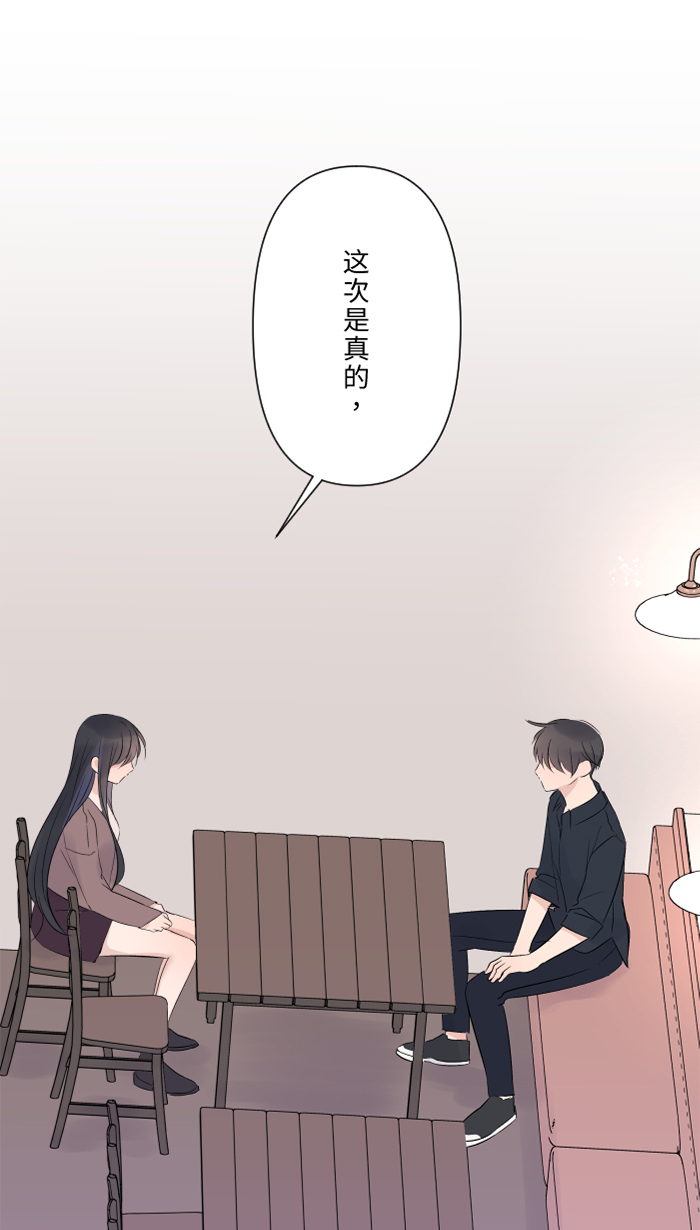 两个他如何攻陷漫画,[第33话] 爆发2图