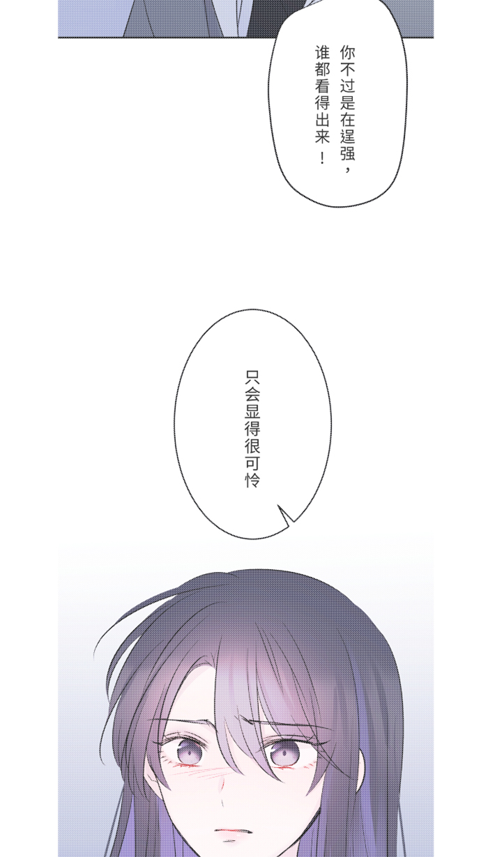两个他如何攻陷漫画,[第25话] 还是我，还是他2图