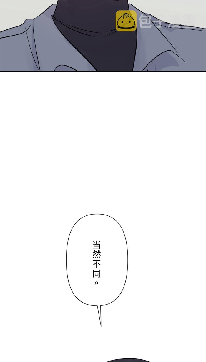 两个他如何攻陷漫画,[第29话] 亚承2图
