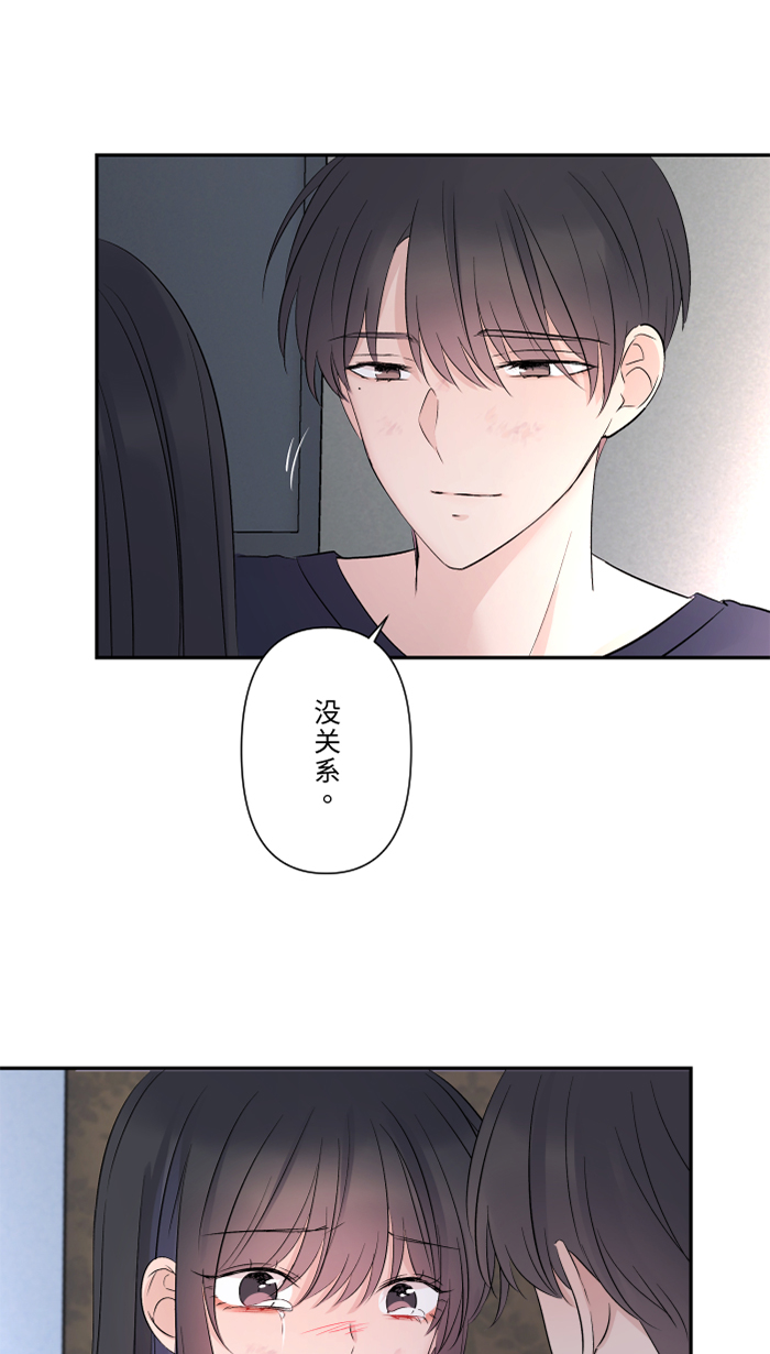 两个他如何攻陷漫画,[第47话] 双重否定1图