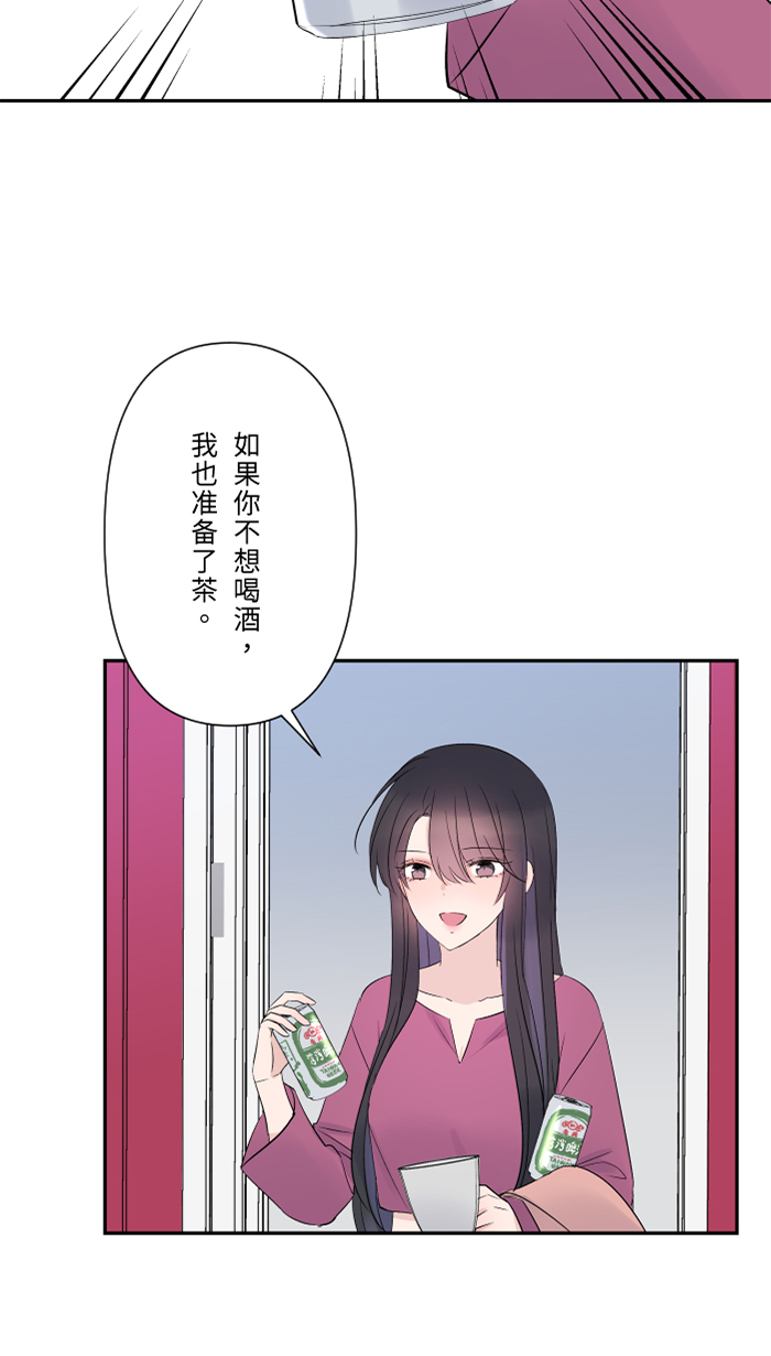两个他如何攻陷漫画,[第49话] 都别逃2图
