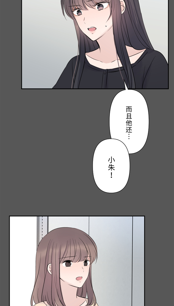 两个他如何攻陷漫画,[第28话] 你2图