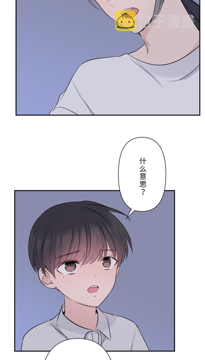 两个他如何攻陷漫画,[第43话] 绑架(2)2图