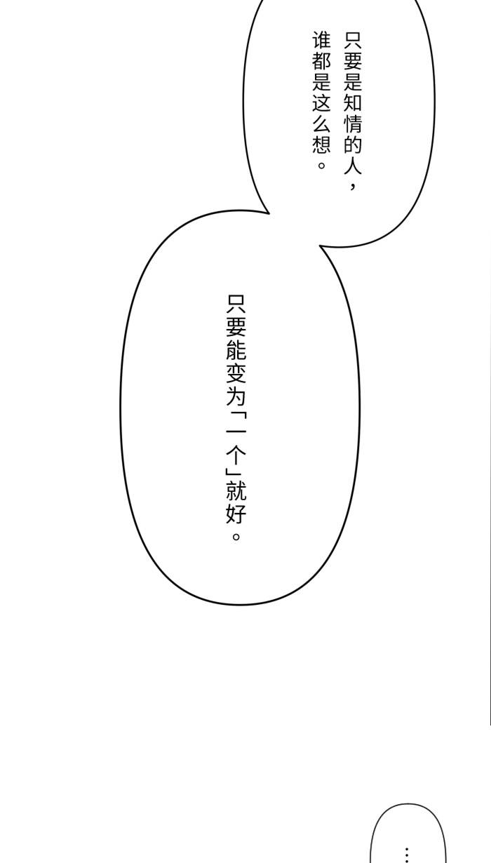 两个他如何攻陷漫画,[第26话] 酒醉1图