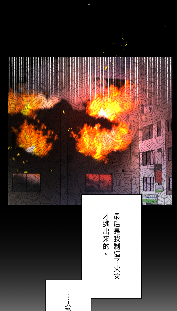 两个他如何攻陷漫画,[第29话] 亚承1图