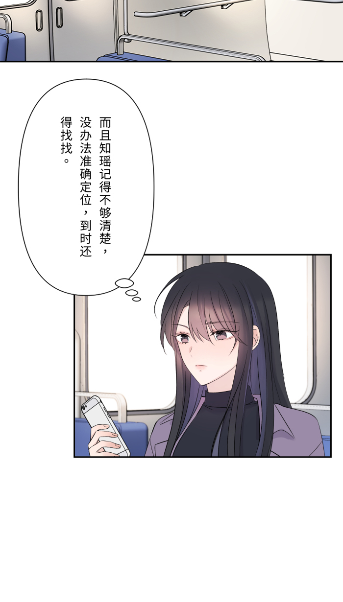 两个他如何攻陷漫画,[第41话] 危机2图
